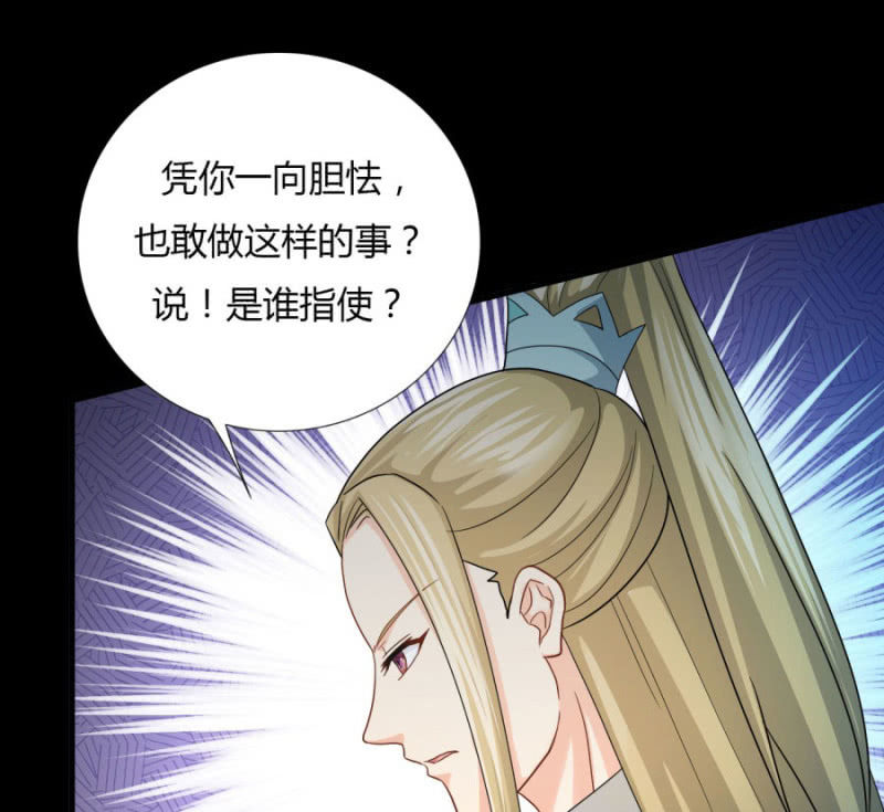 本王定帮你洗去冤屈！54