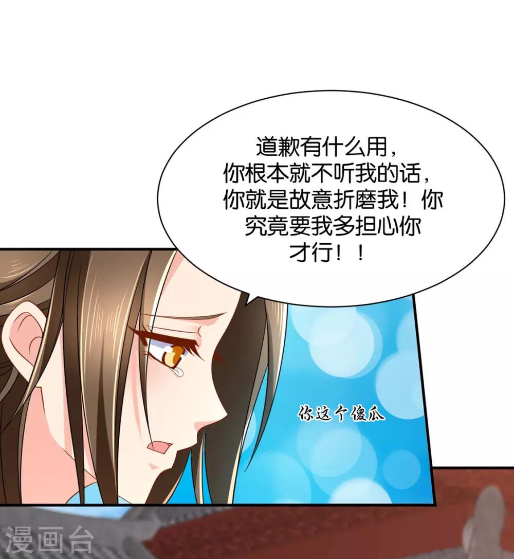 第208话 沐初在等我的回复26