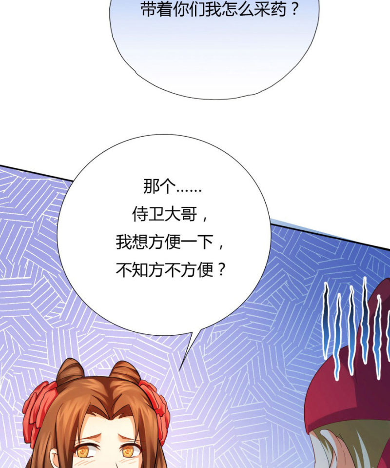 舍命护她23