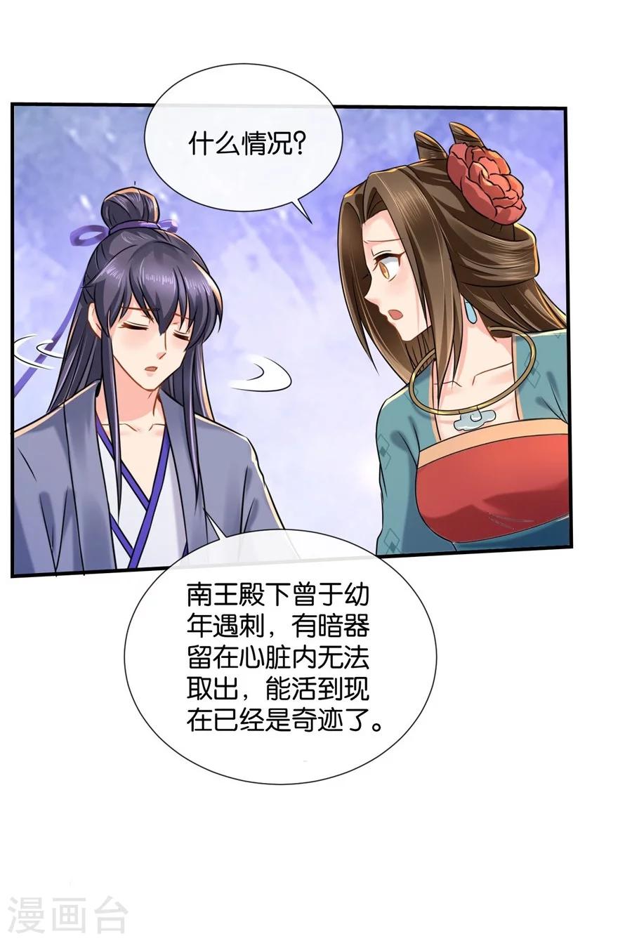 第37话 心内异物，开胸手术15