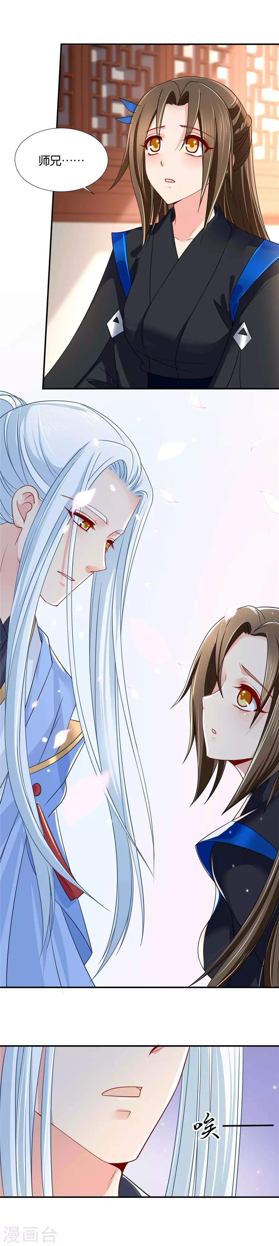 第86话 嫁给楚江南11