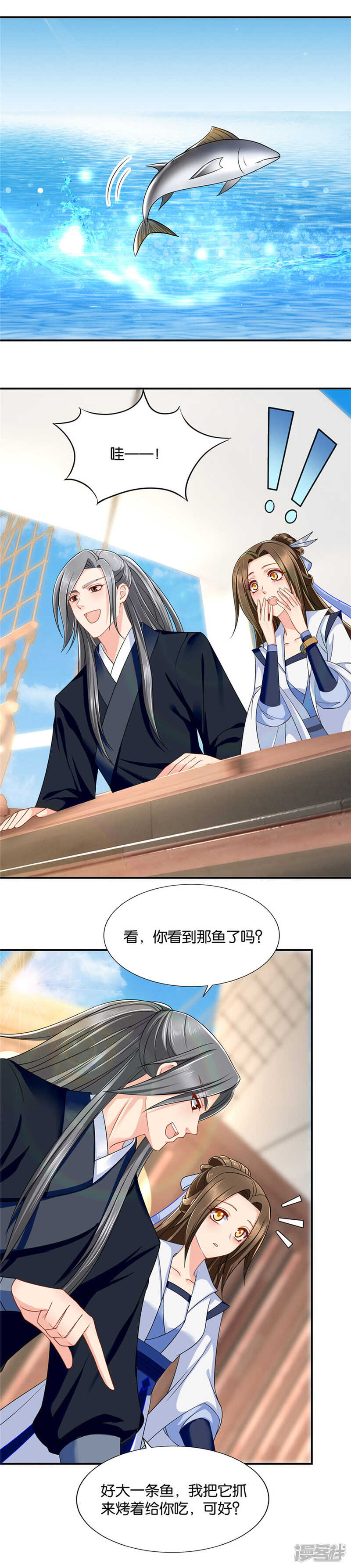 你还肖想其他男子？2