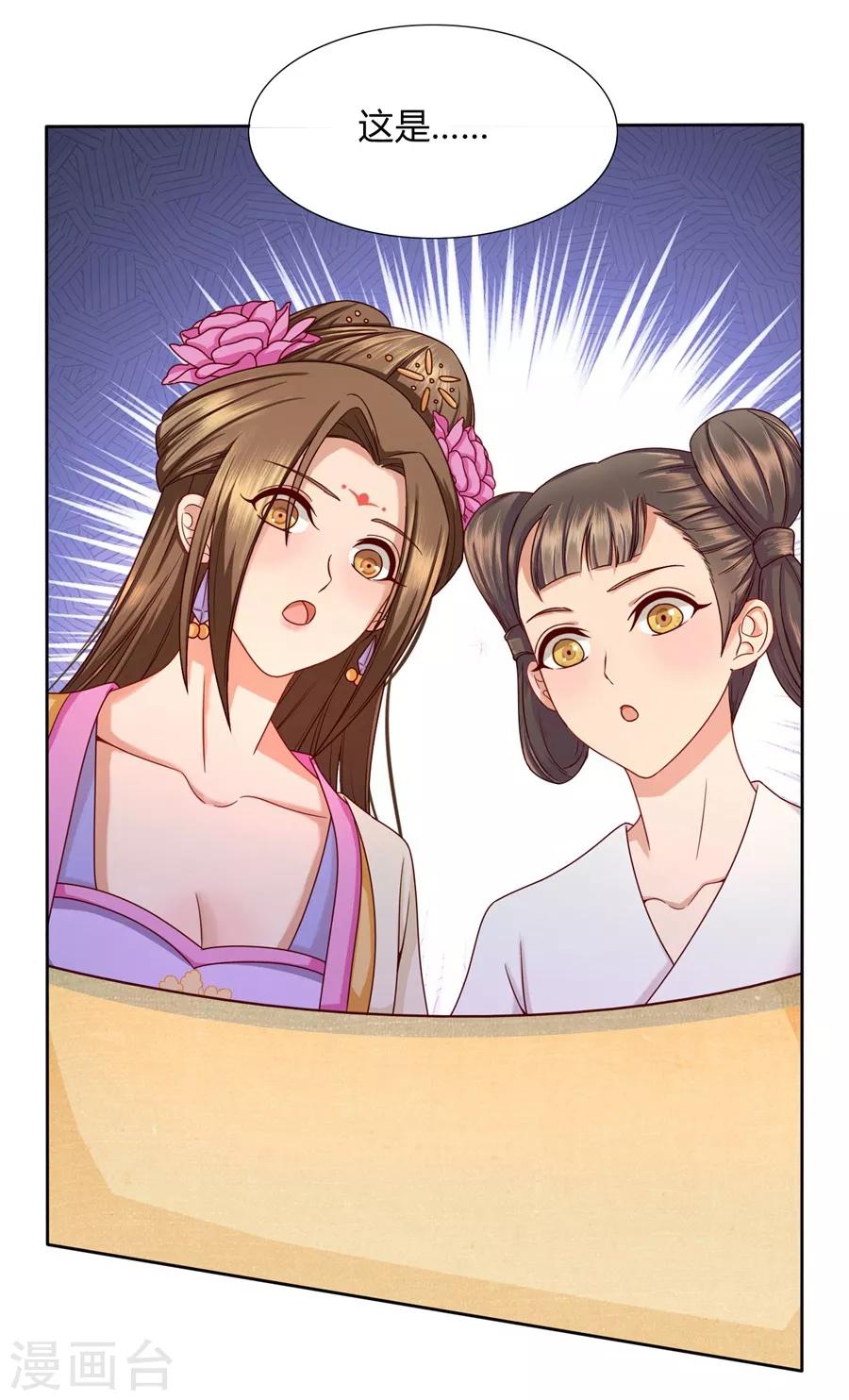 第30话 马场武斗！0