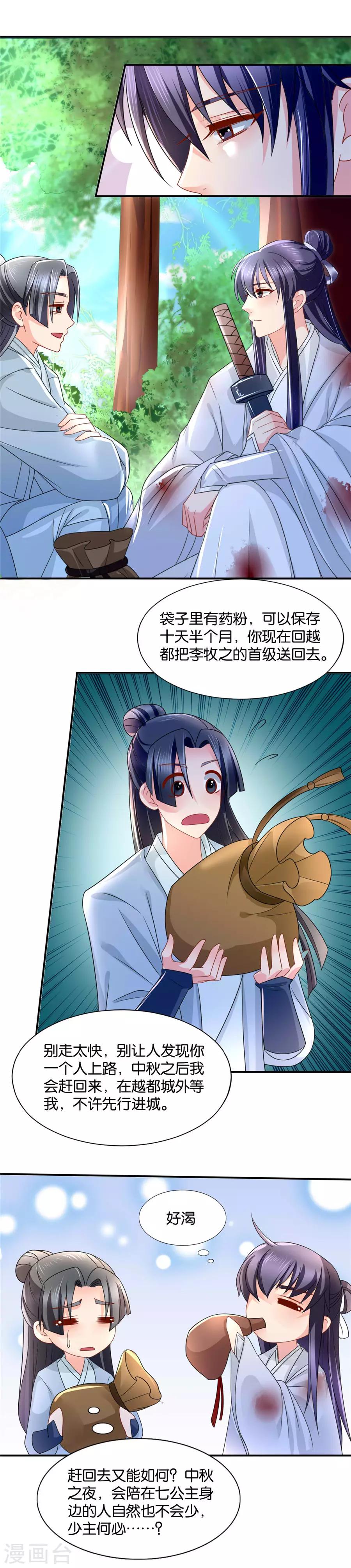 第77话 她会想我吗5