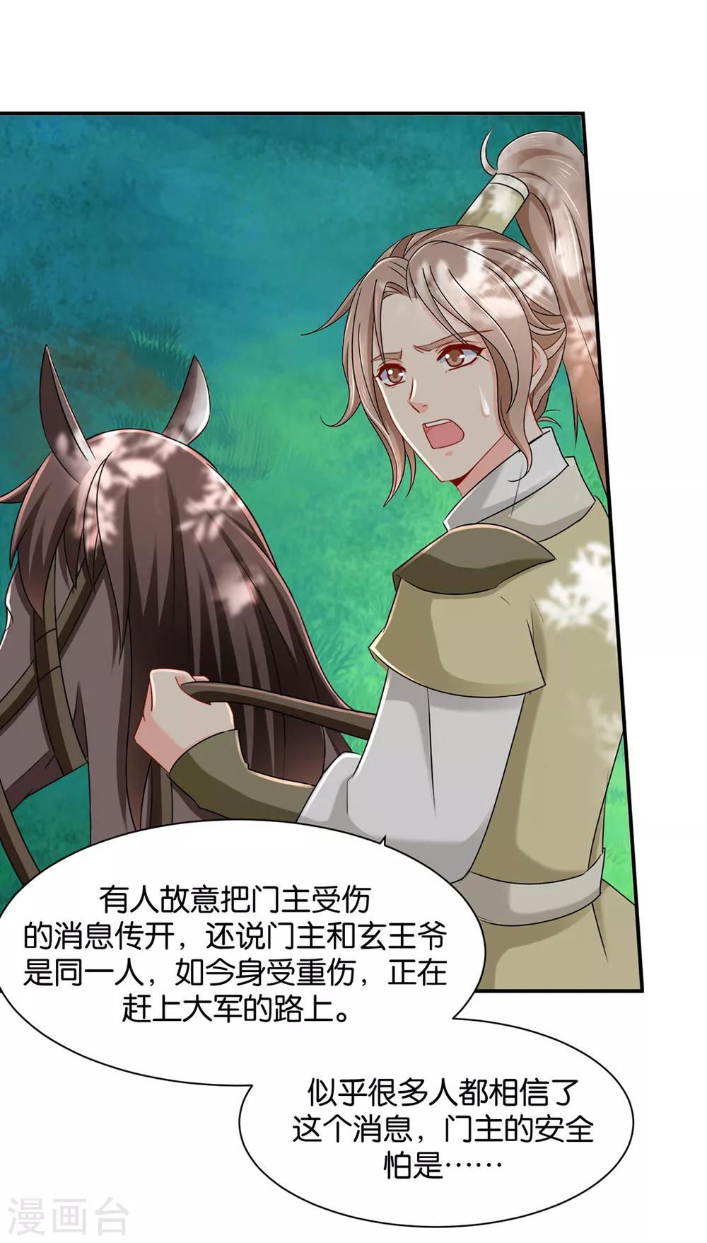 第185话 身份曝光30