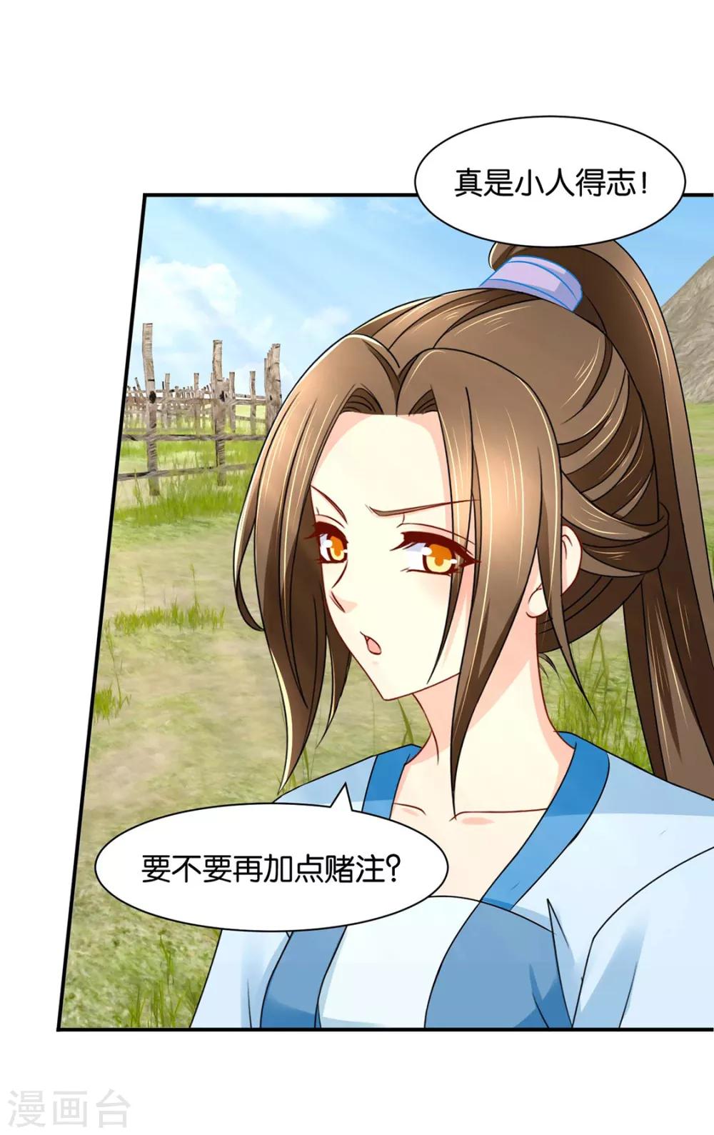 第160话 拜堂，合法夫妻15
