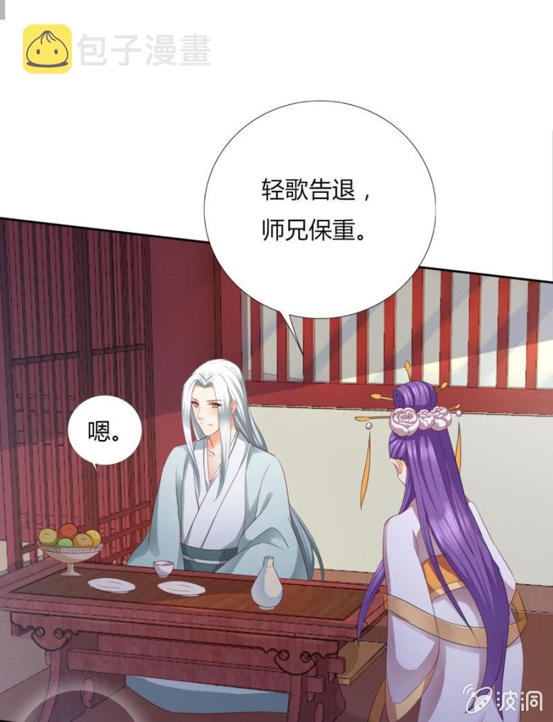 竟敢欺辱本王的女人28