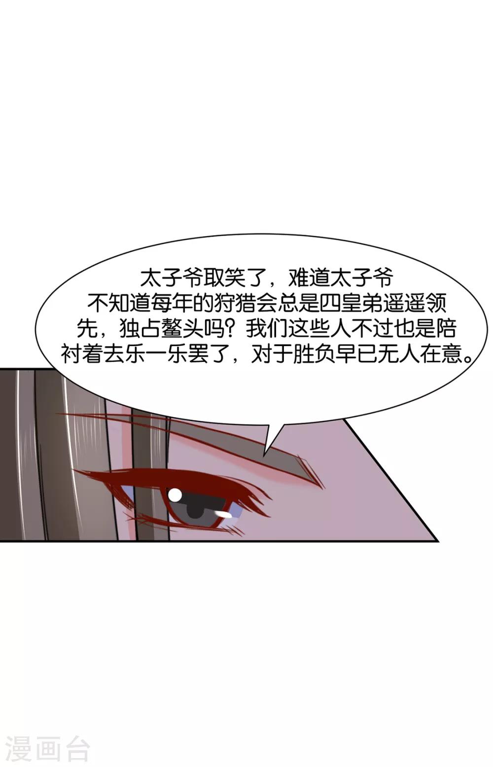 第161话 太子20