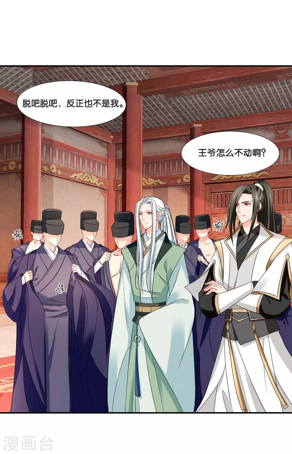 第175话 你也脱16