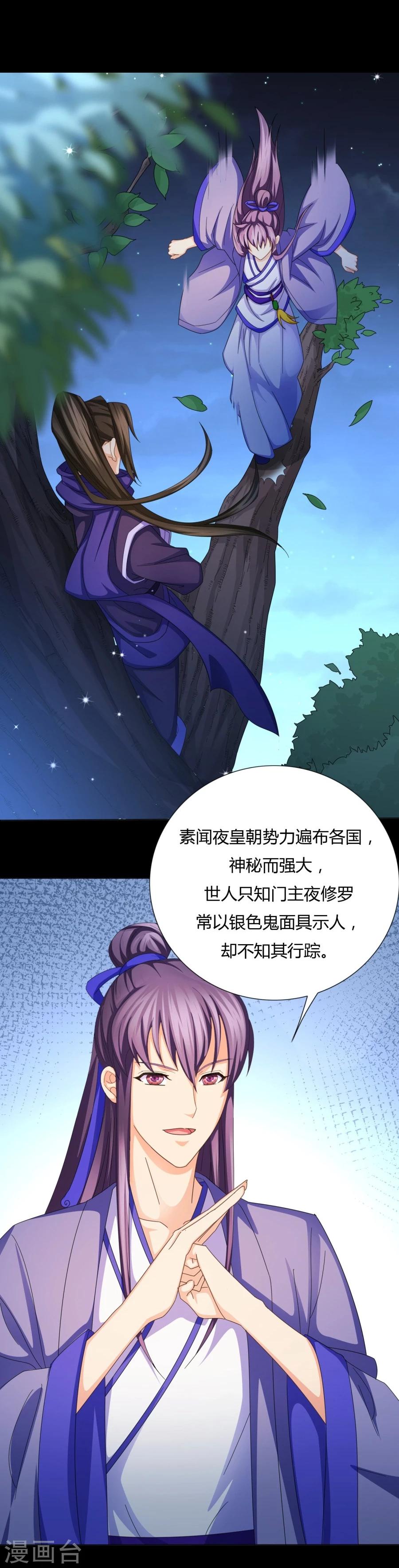 第22话 给我个机会，好不好3