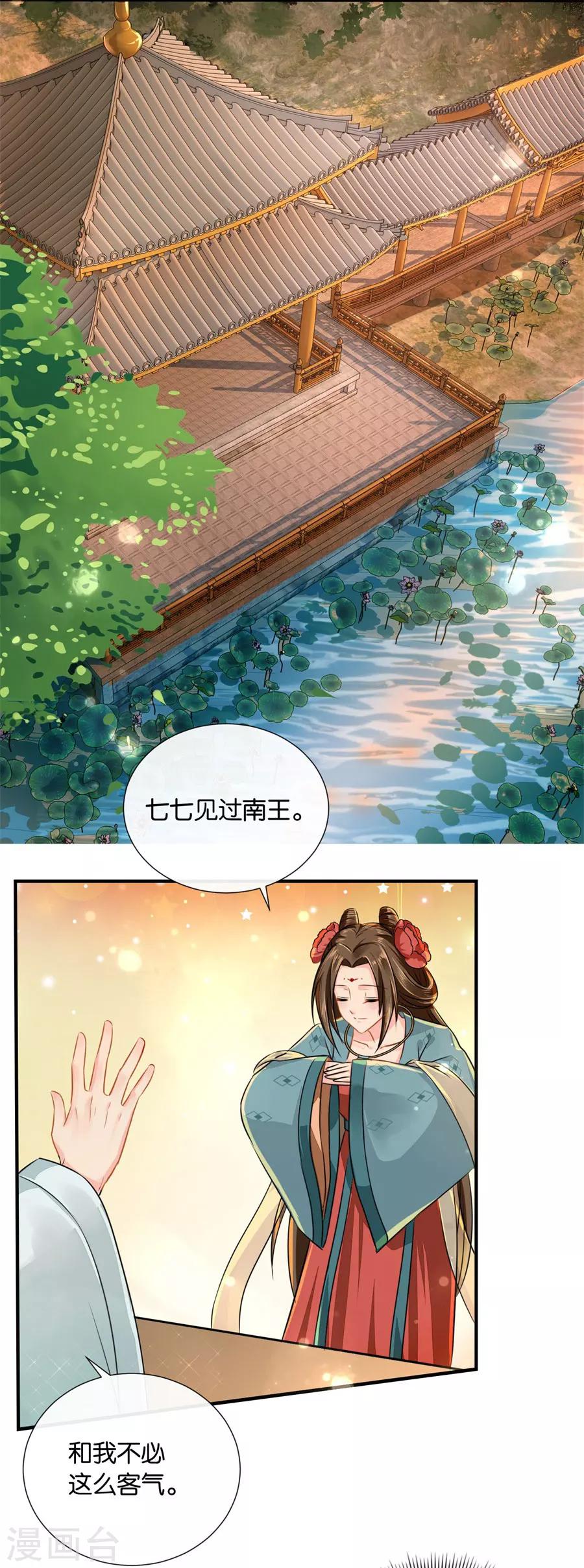 第35话 东陵弑师，海角易主14