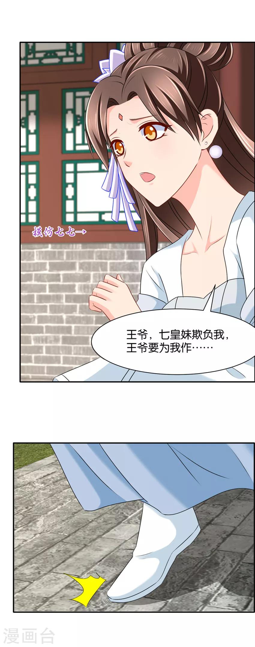 第139话 抢我的男人！1