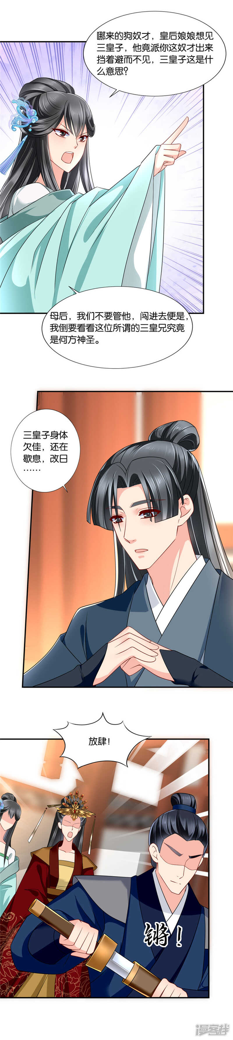 师兄对我起了冲动5