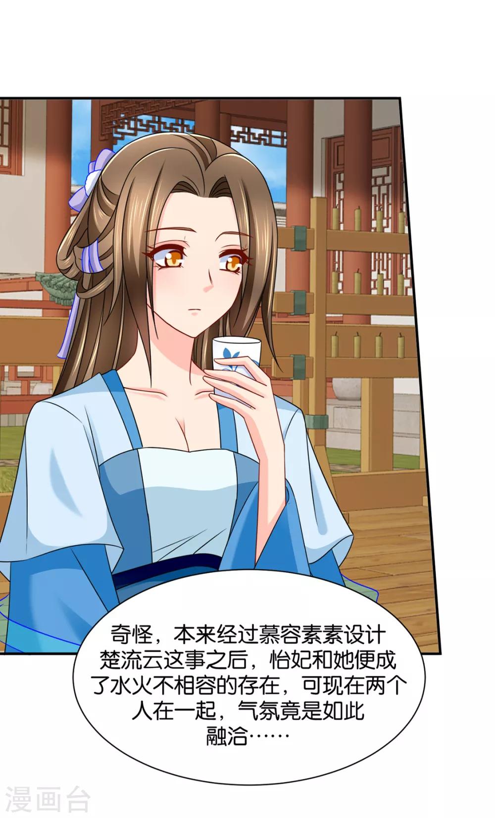 第195话 和师兄造人4