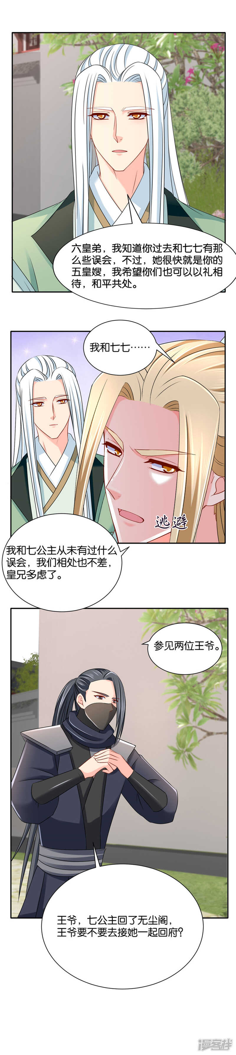 跟踪她，遇见他5