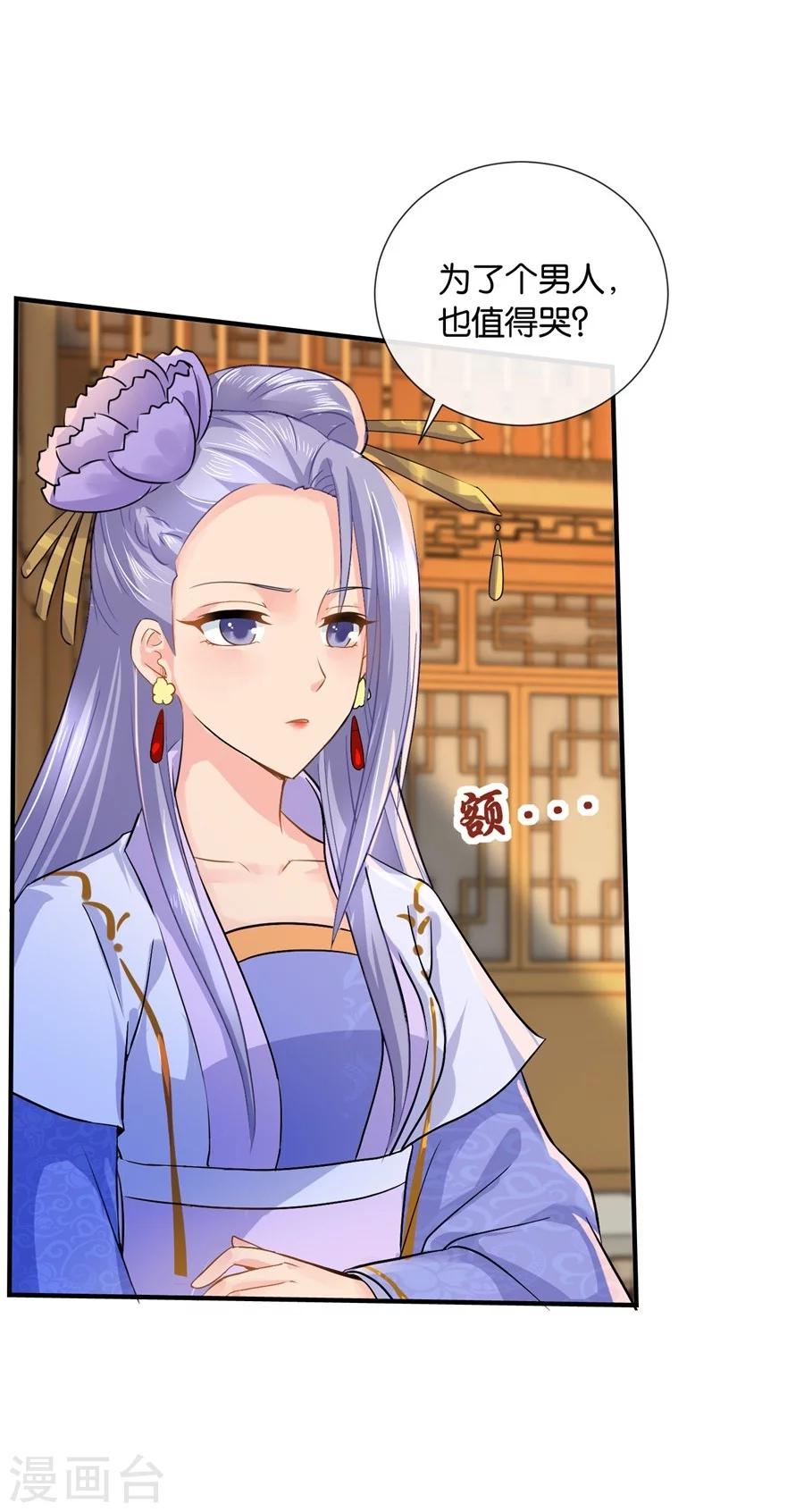第36话 情不知所起，一往而深9