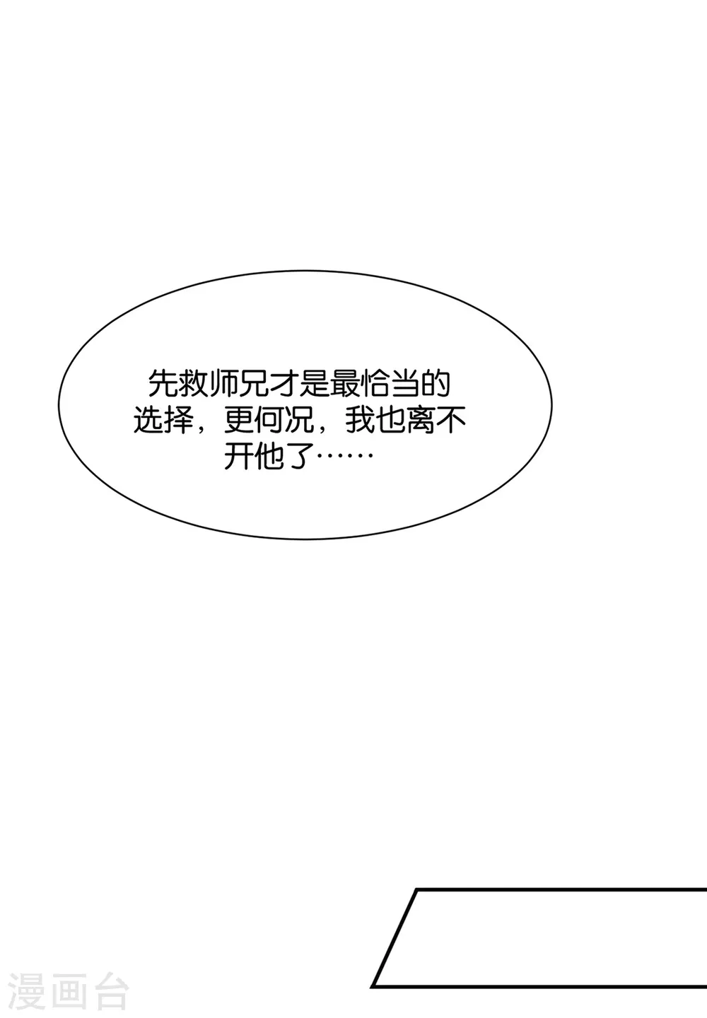 女装风波22