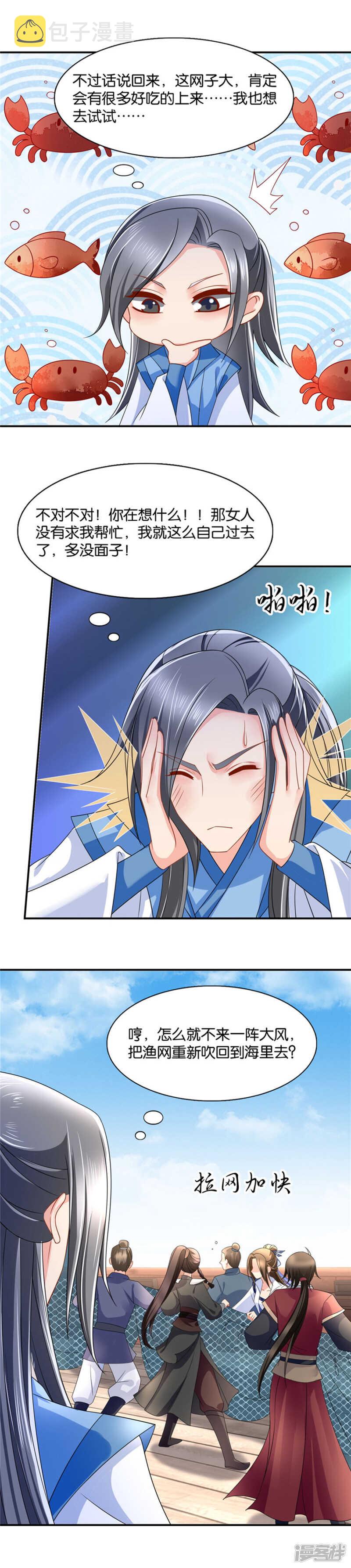 我把你和师兄都娶了吧9