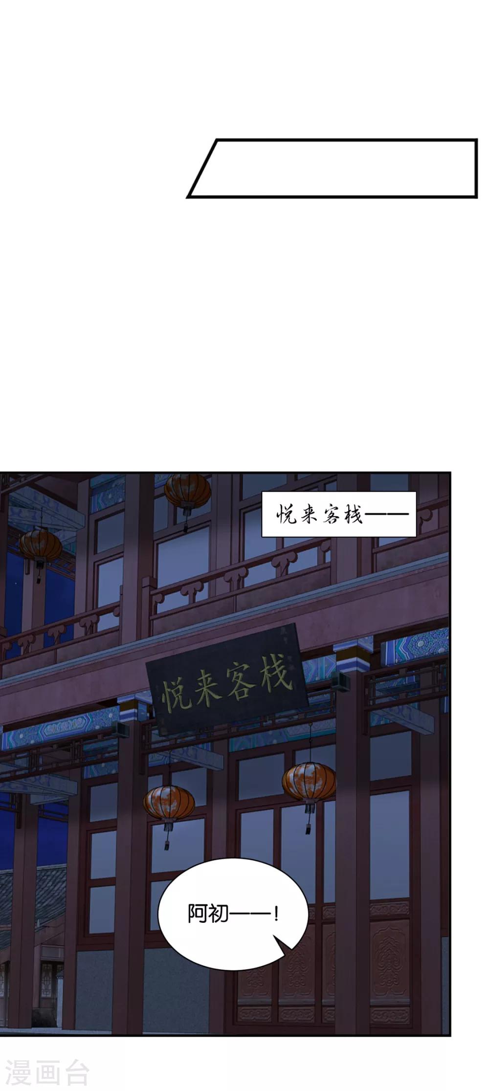 第198话 他让我滚？5
