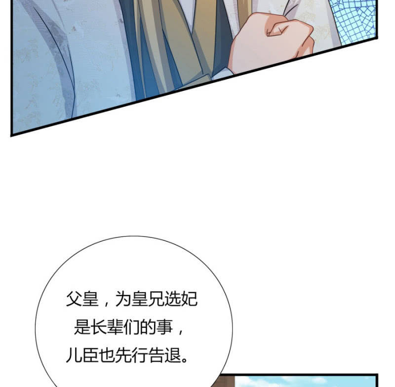 七七的真面目？……15