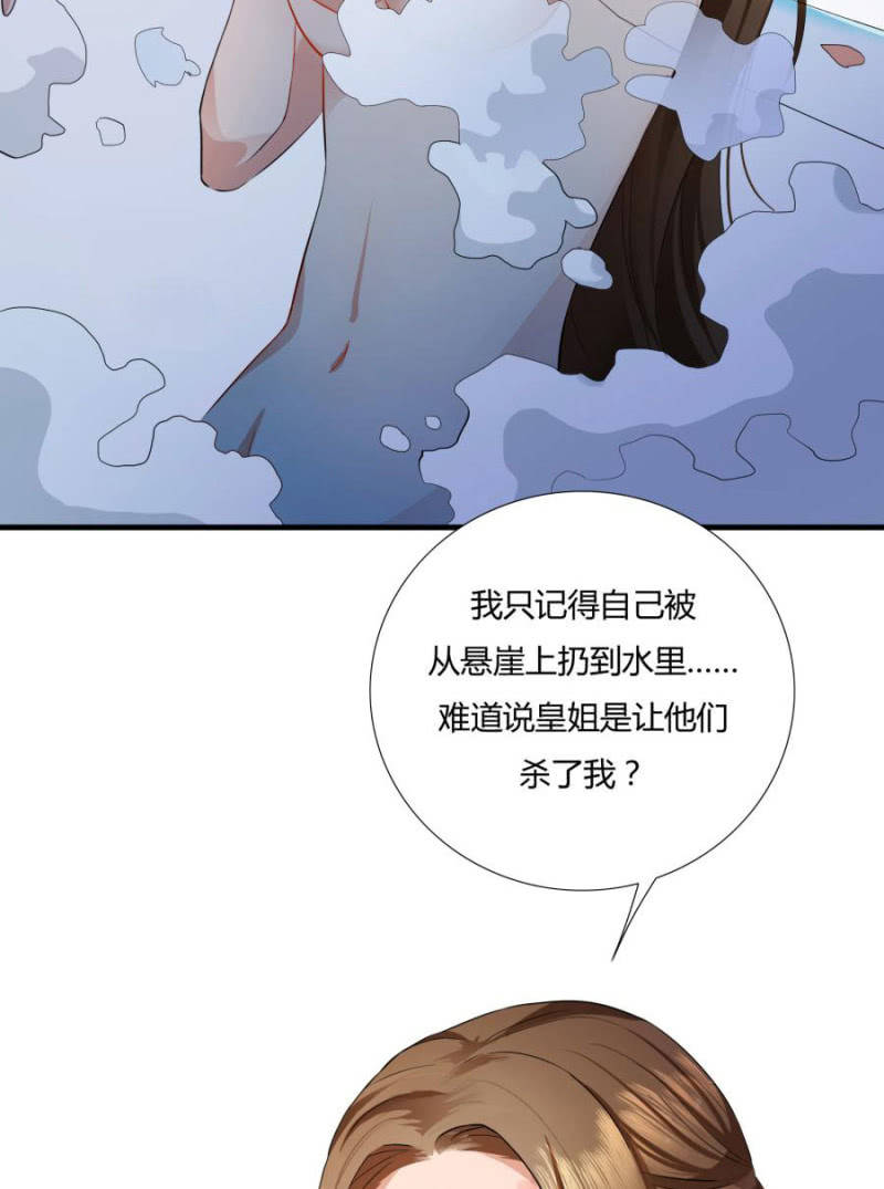 我…死定了！18