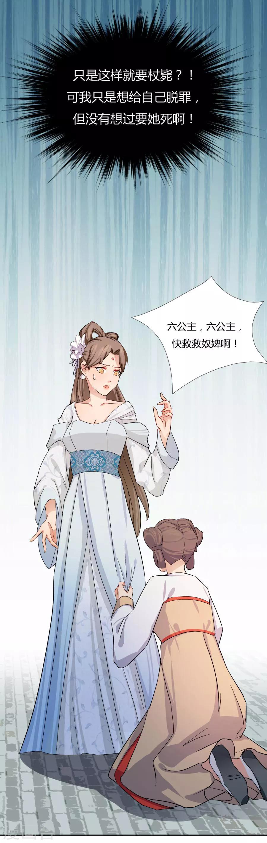 第4话 拖下去杖毙6