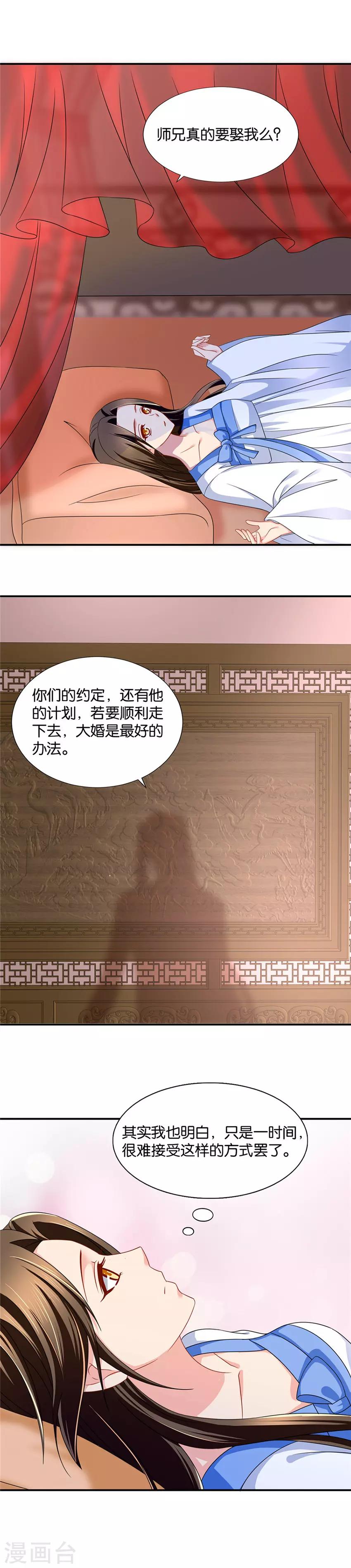 第91话 和楚江南的鸳鸯浴3