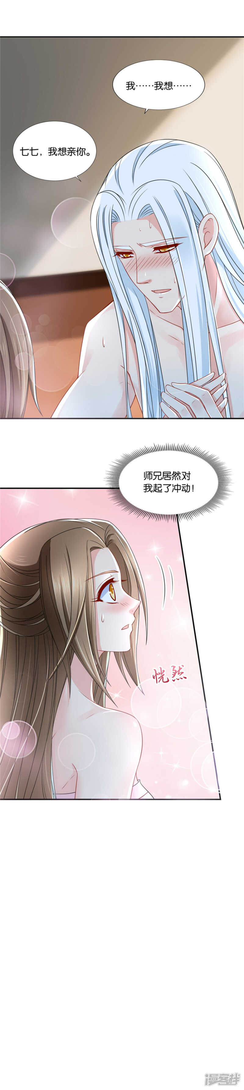 又一个未婚妻12