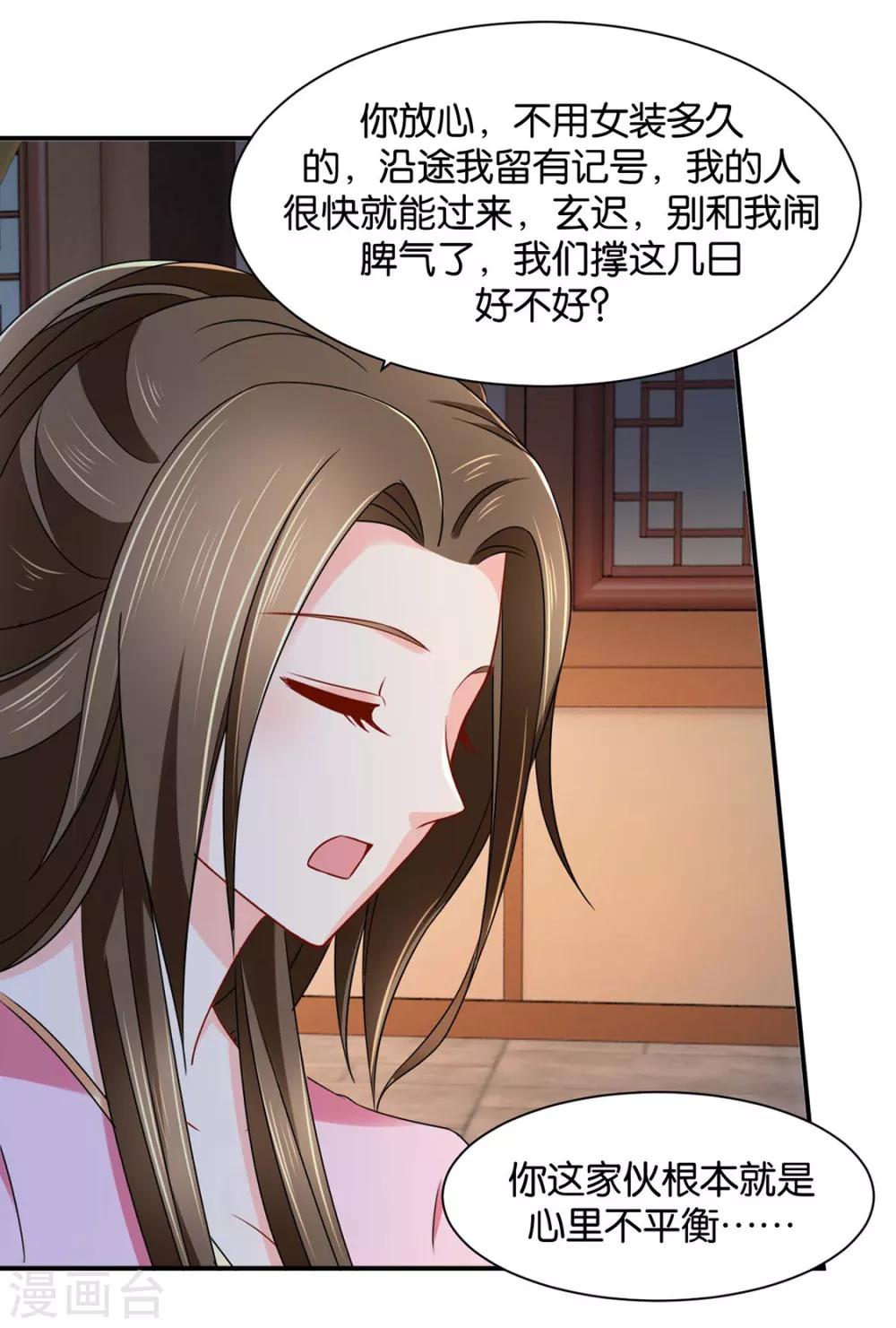 第190话 女装风波23