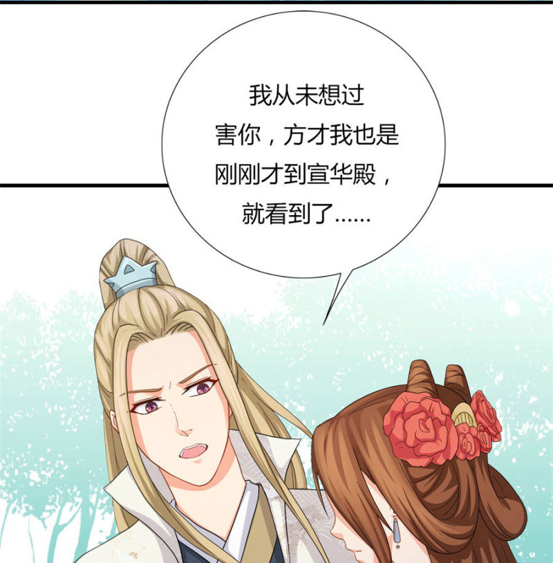 七七的真面目？……29