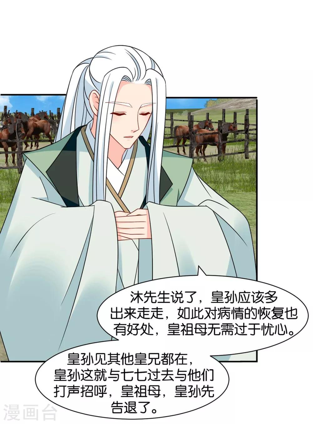 第158话 楚四海29