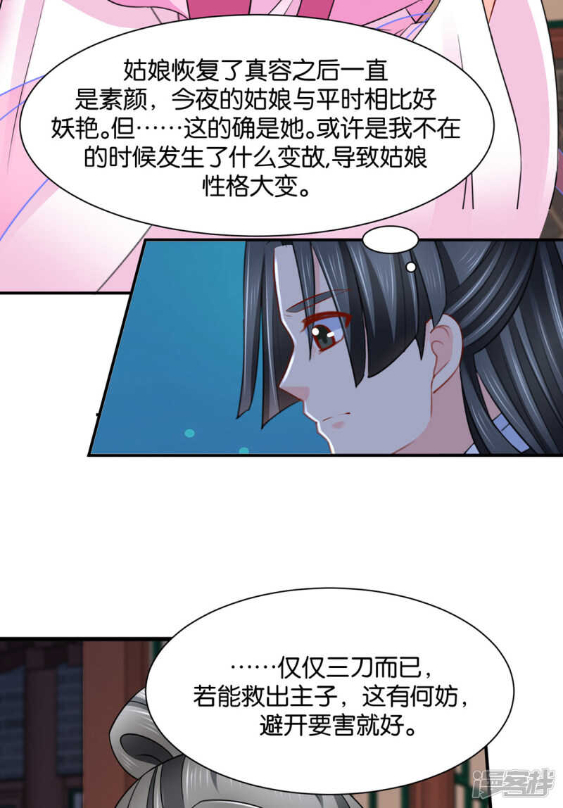 救沐初，令牌13