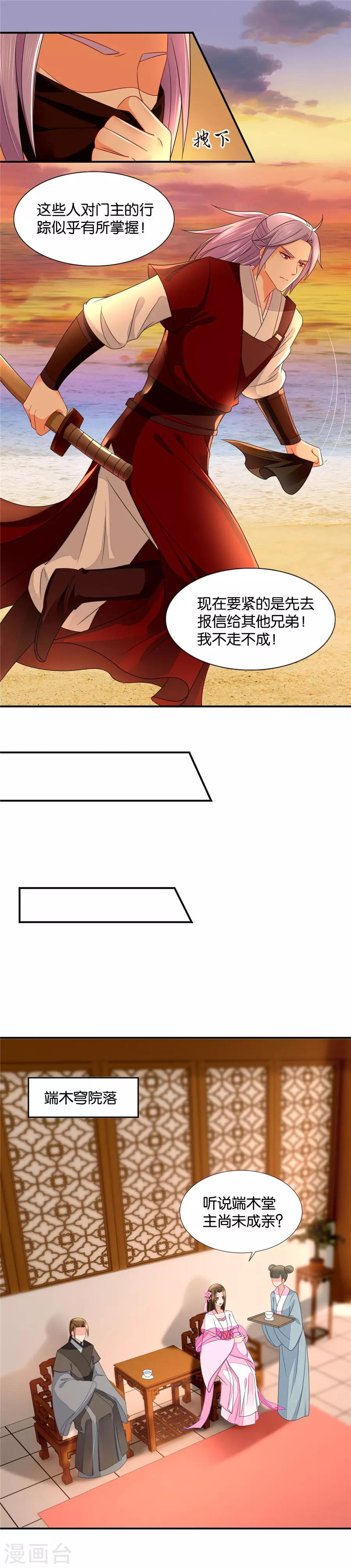 第68话 高手过招2