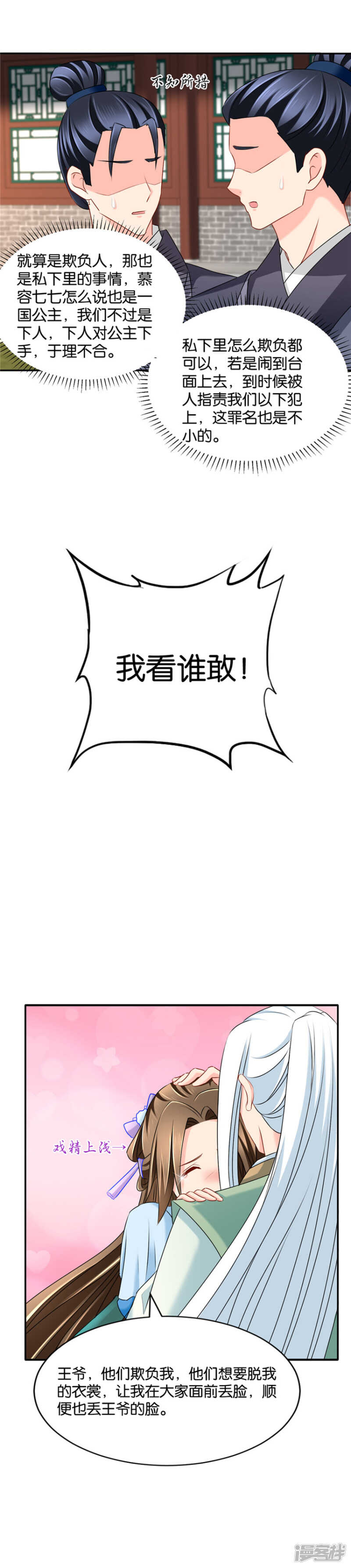跟踪她，遇见他10