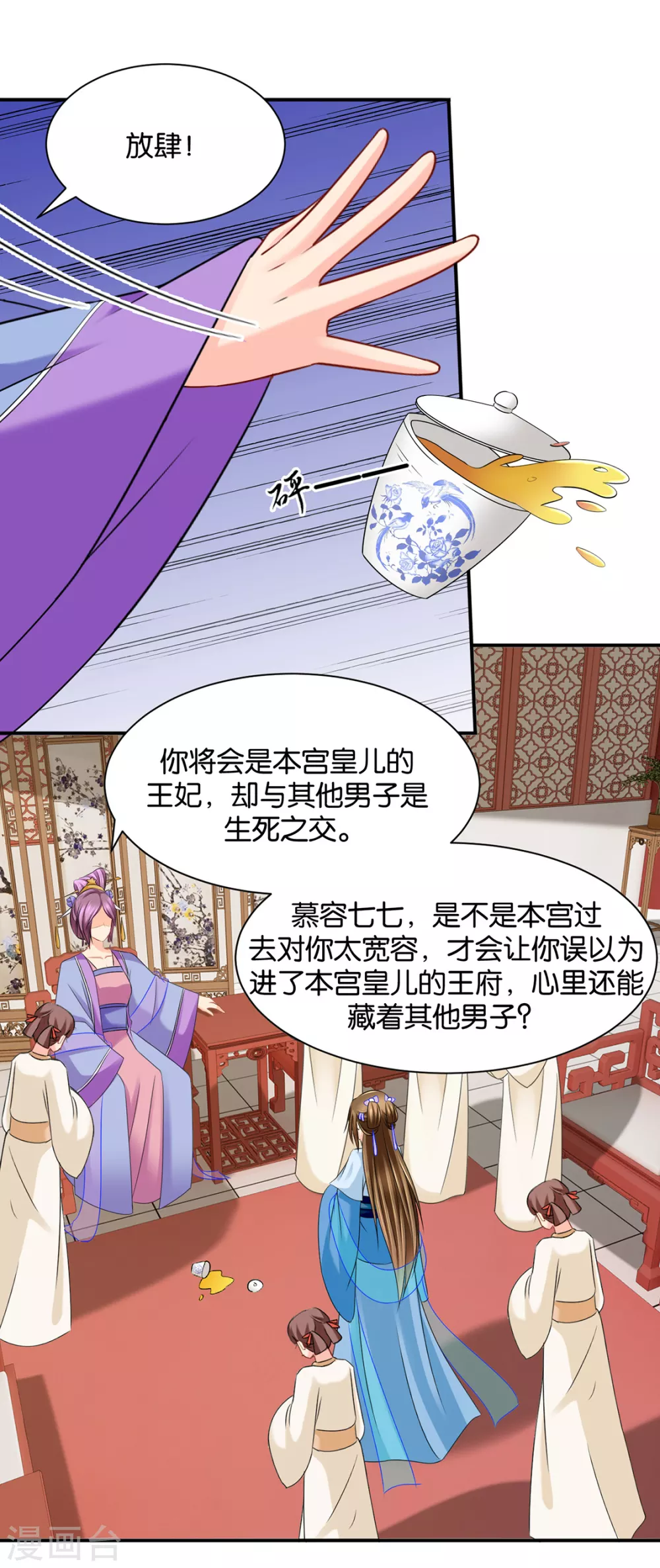 女装风波12