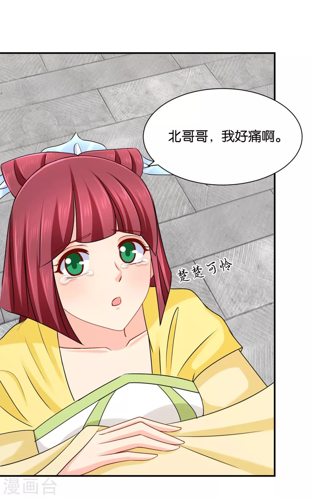 第186话 楚定北拒绝青岚12