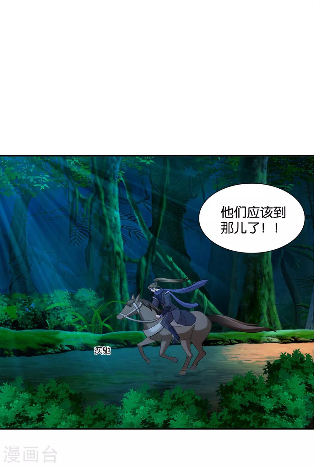 第170话 危机四伏的夜31