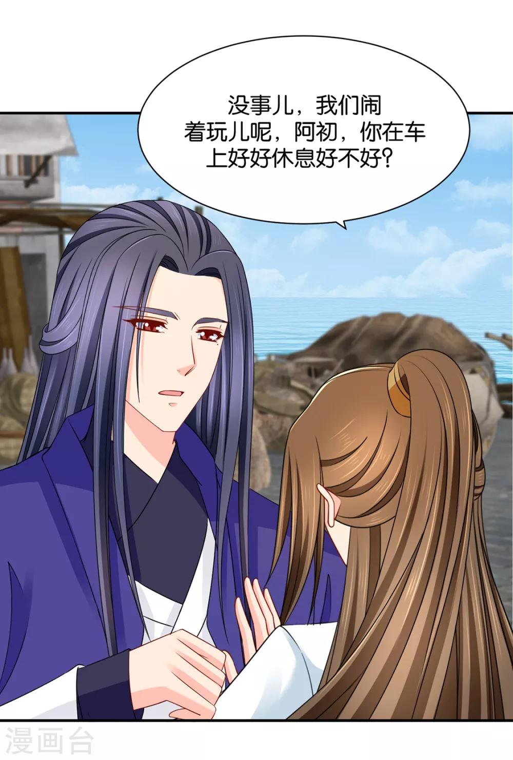 第206话 敏锐的素素9