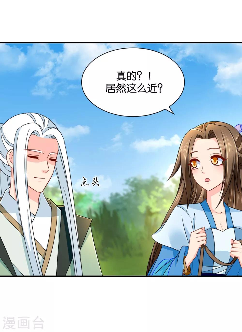 第193话 救沐初，令牌21