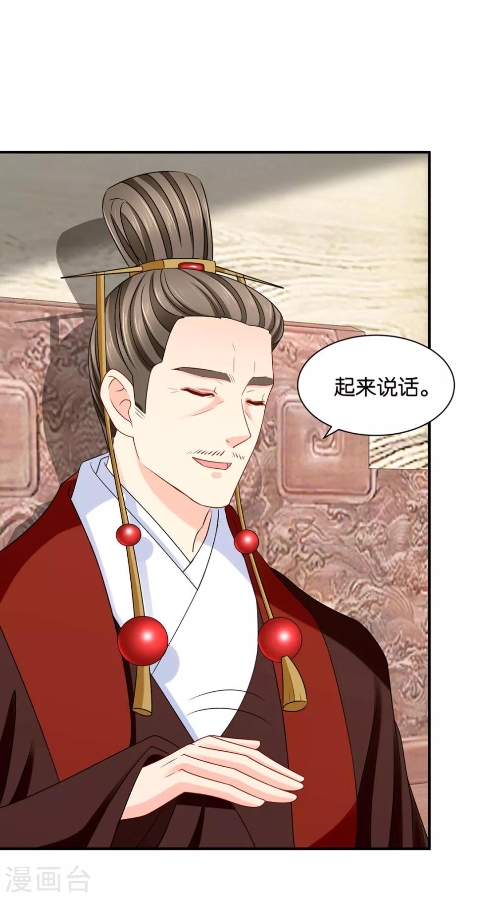 第186话 楚定北拒绝青岚19