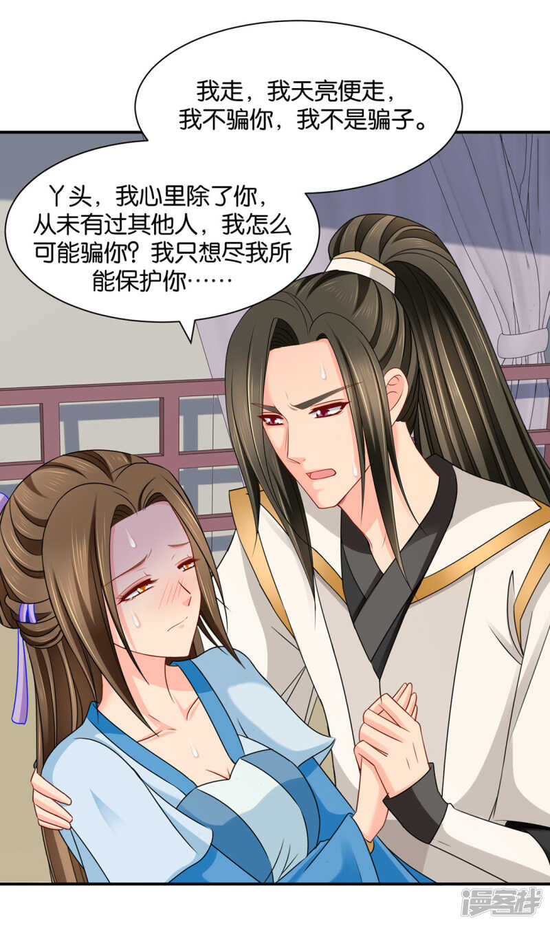 为了他，不要命32