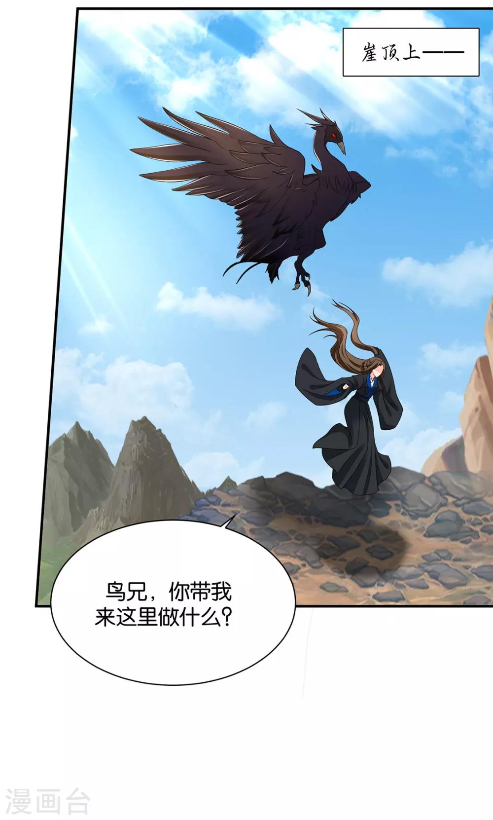 第200话 楚定北非礼我9