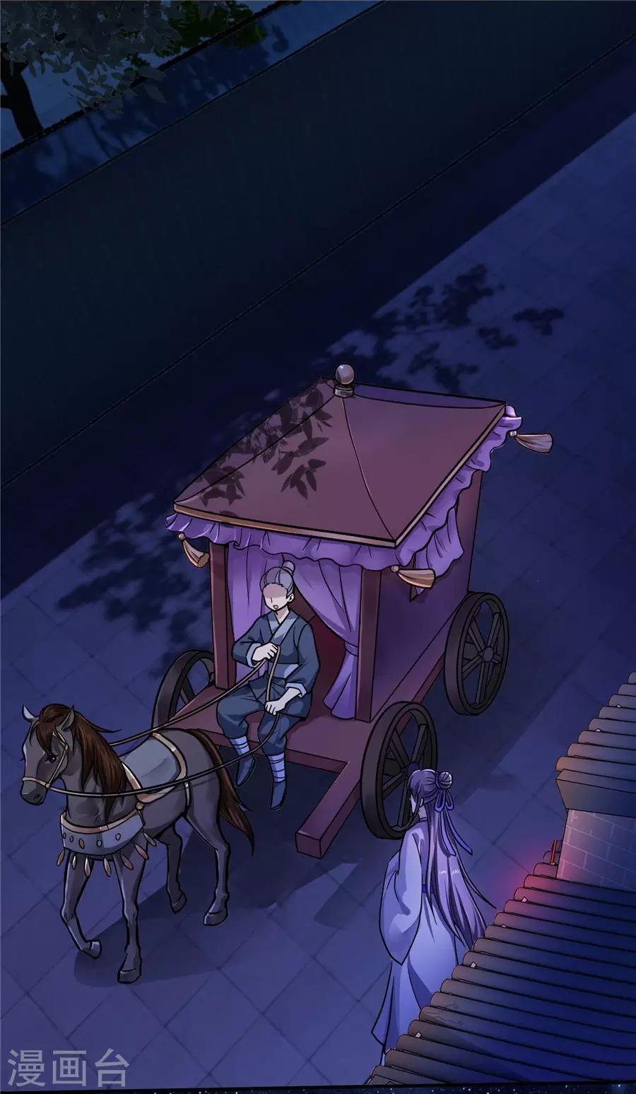 第38话 明珠明华暗定毒计1