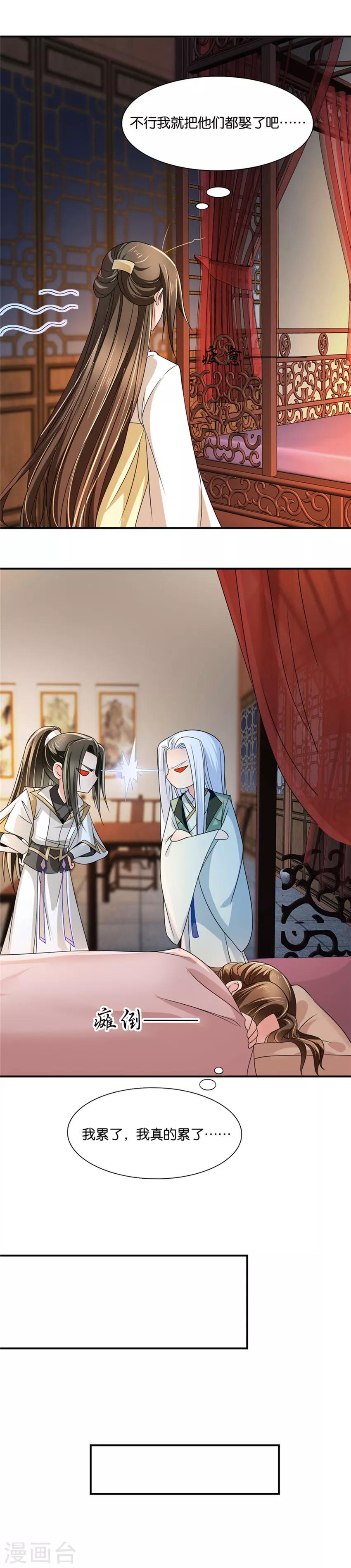 第130话 从没和两个男人...过5