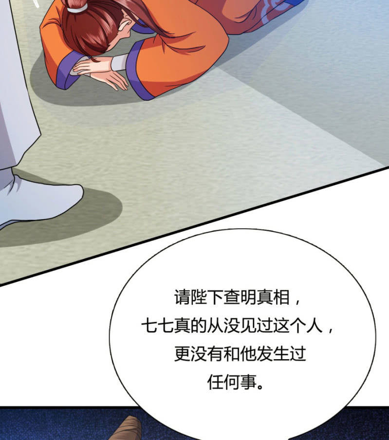 勾引他人还想狡辩？！53