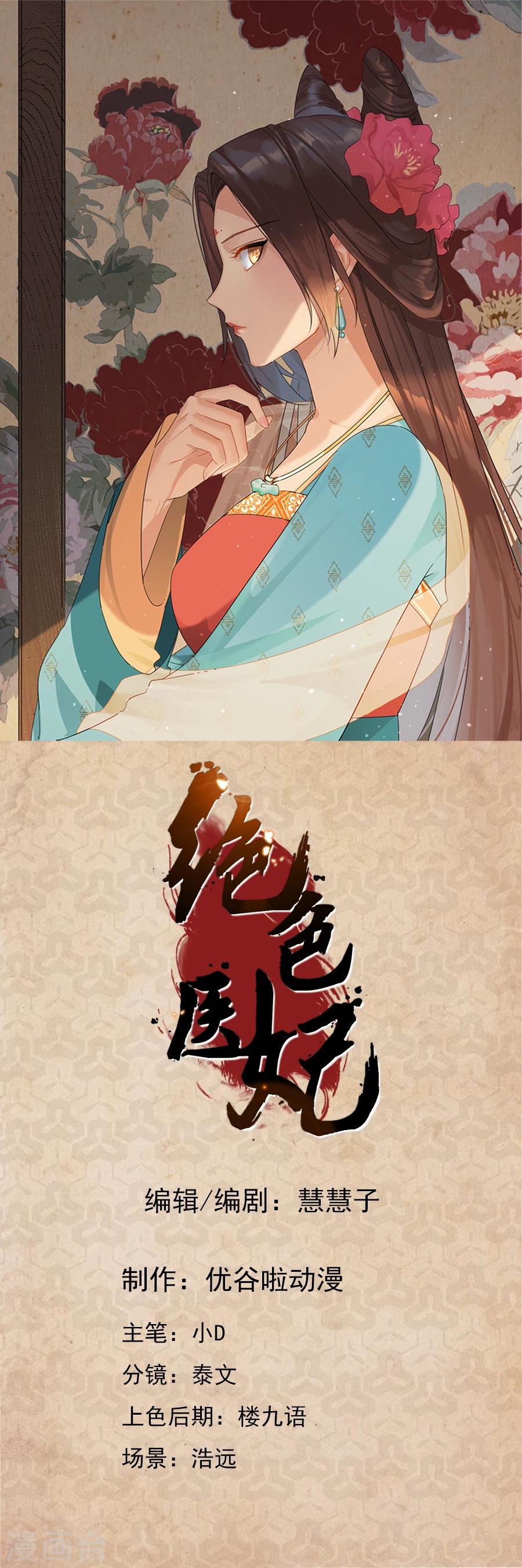 第44话 医疗仓库“大扫荡”0