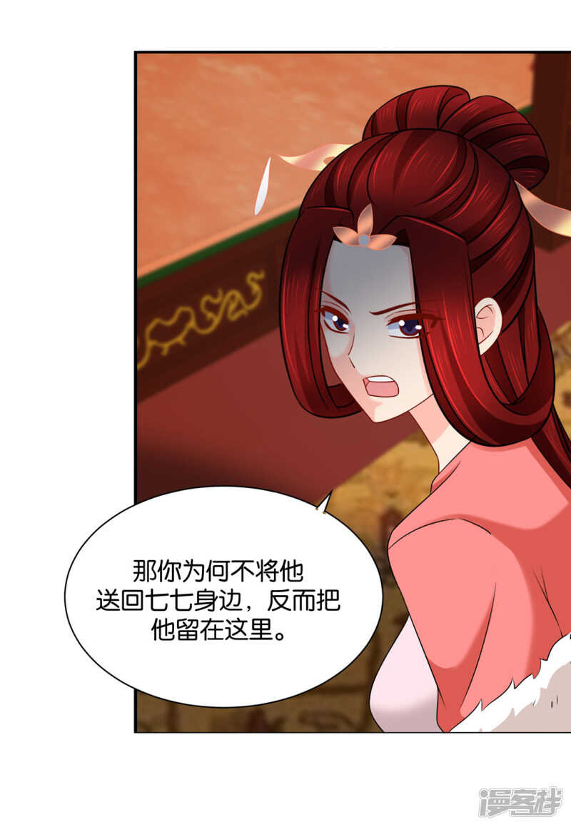楚玄迟要死了5