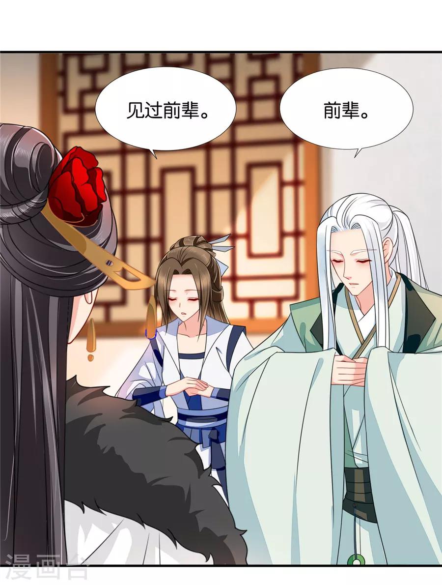 第124话 又一个未婚妻8