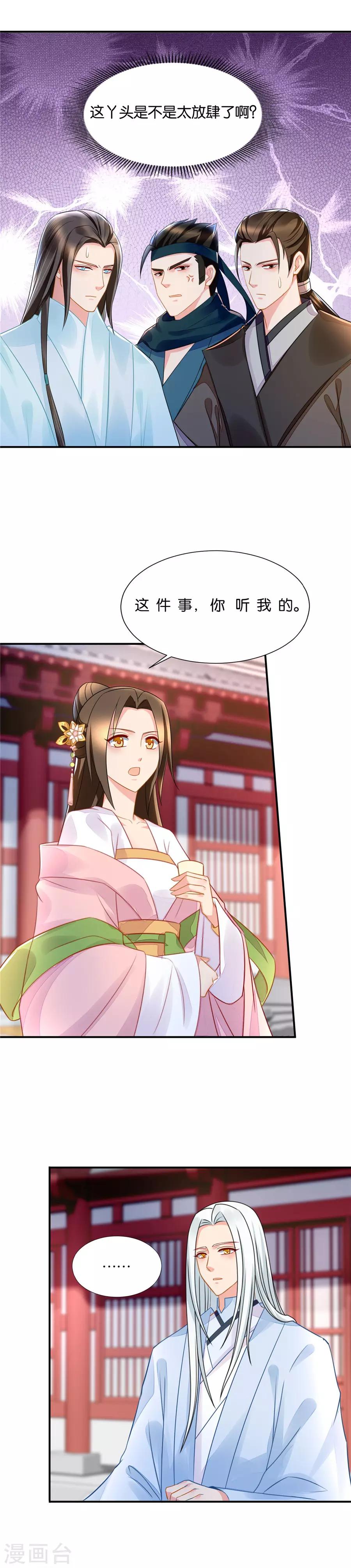 第55话 七七，我是男人啊12