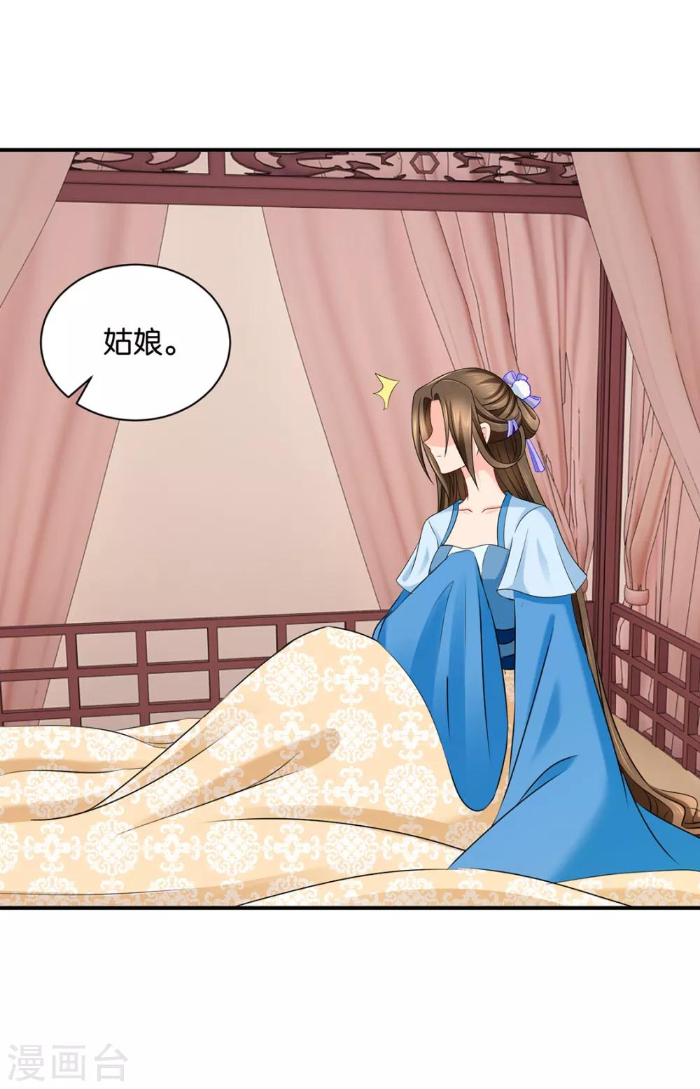 第198话 他让我滚？7